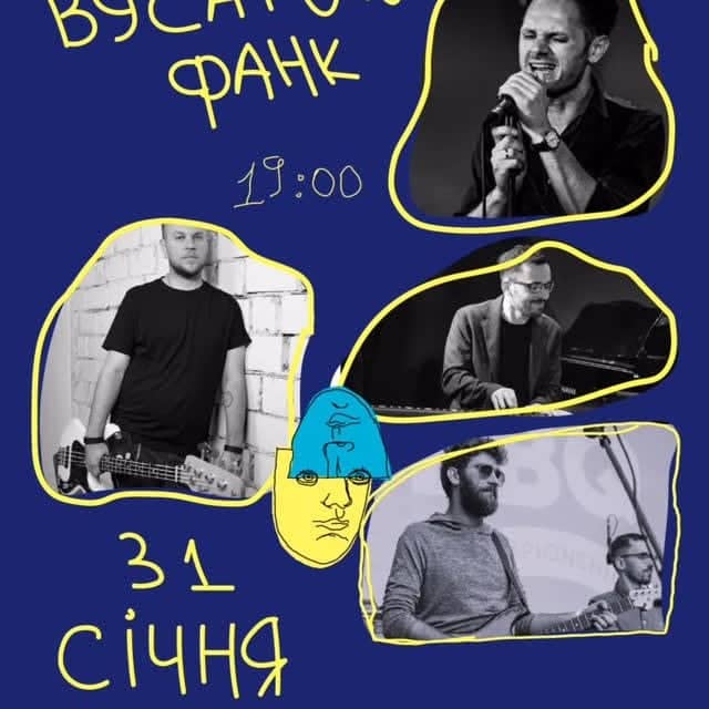 Вусатий Український Фанк