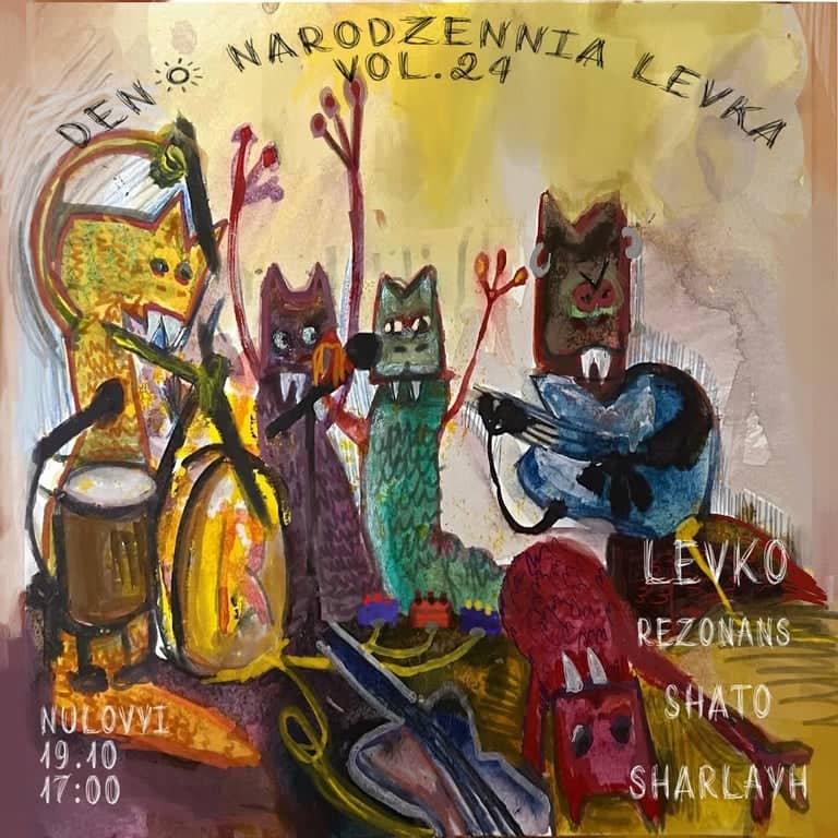 ДЕН НАРОДЖЕННЯ ЛЕВКА poster