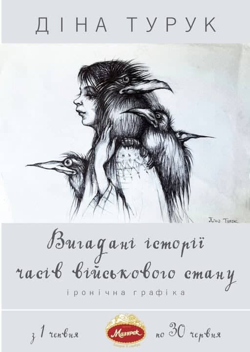 Вигадані історії часів військового стану poster