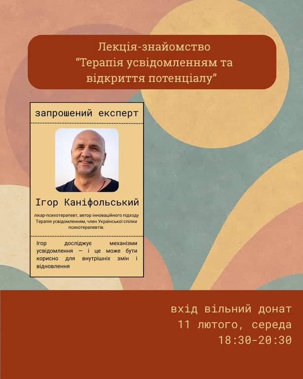 терапія усвідомленням 🧠✨ poster