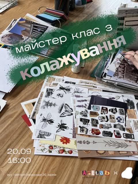 Майстер-клас з колажування poster