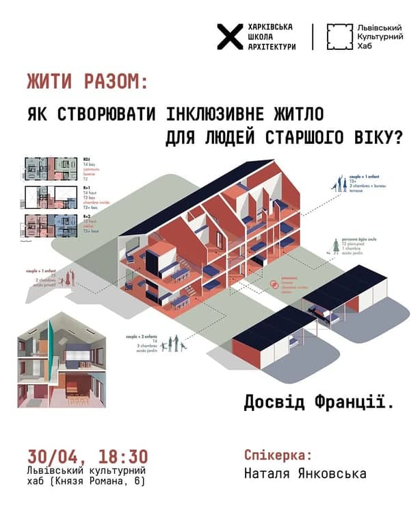 Як створювати інклюзивне житло для людей старшого віку poster