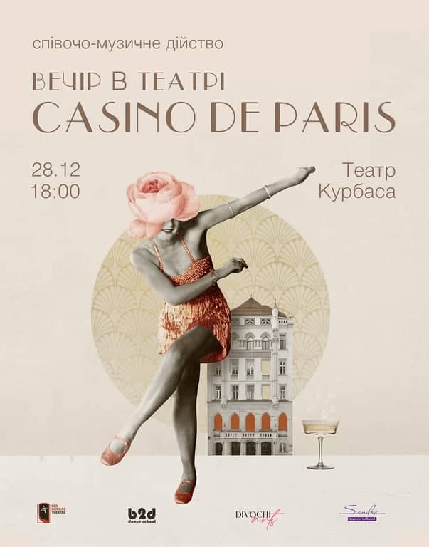 Останній вечір перед Новим роком у Театрі Курбаса — Casino de Paris poster