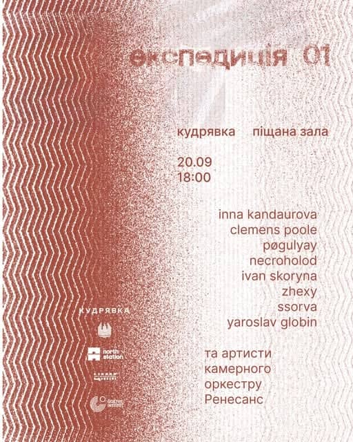 Експедиція 01 poster