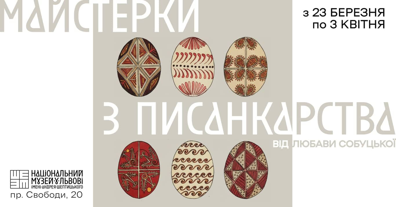 Майстерки з писанкарства poster