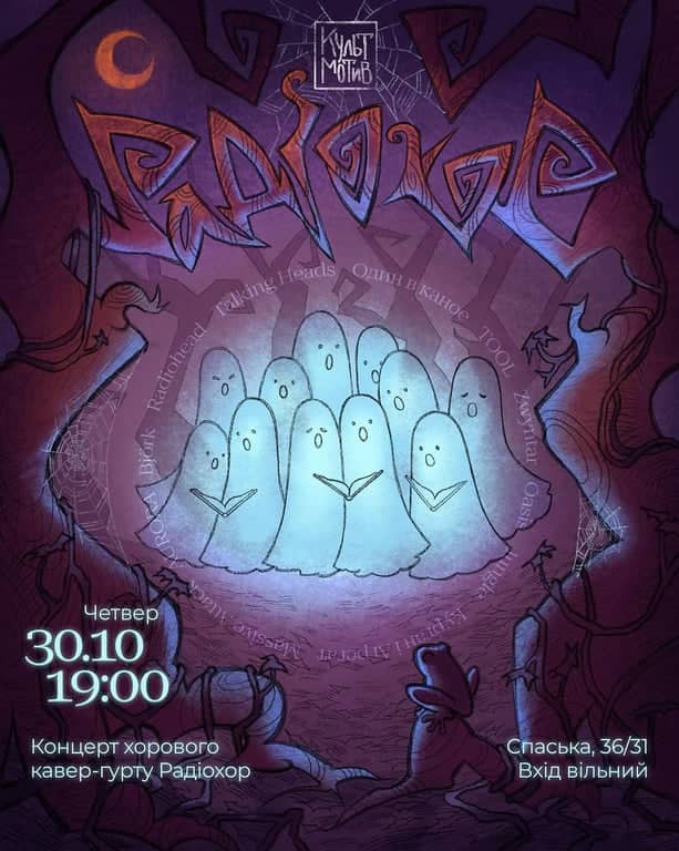 Концерт хорового кавер-гурту Радіохор 🎃 poster