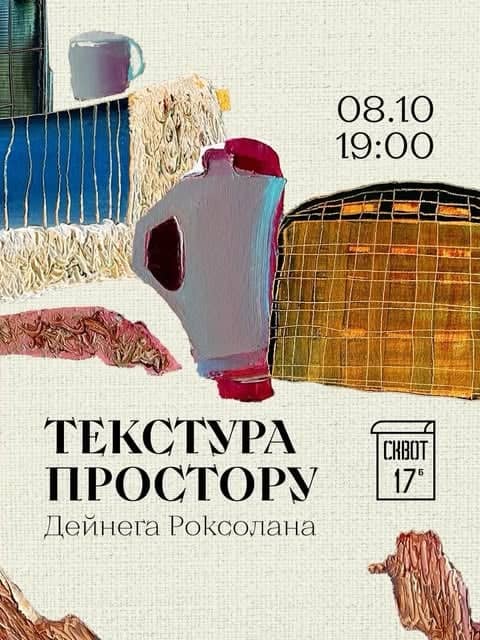Текстура простору poster