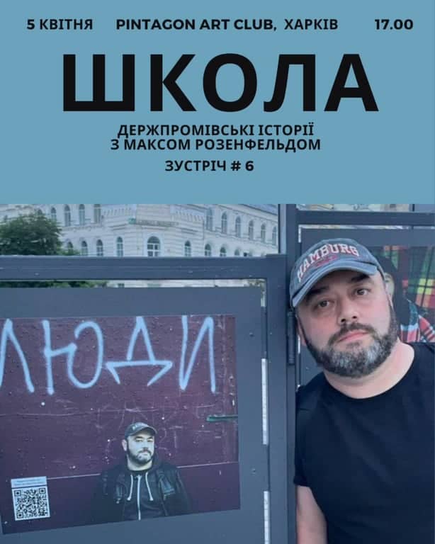 Школа poster