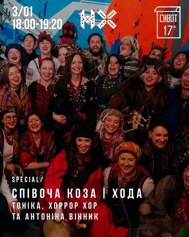 Співоча хода з козою poster