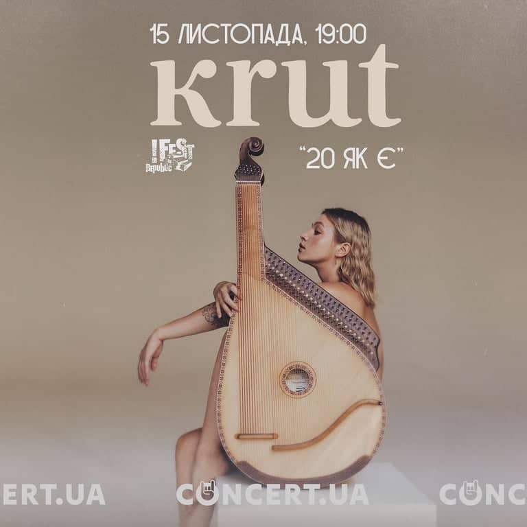 Krut poster