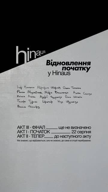 Відновлення початку poster