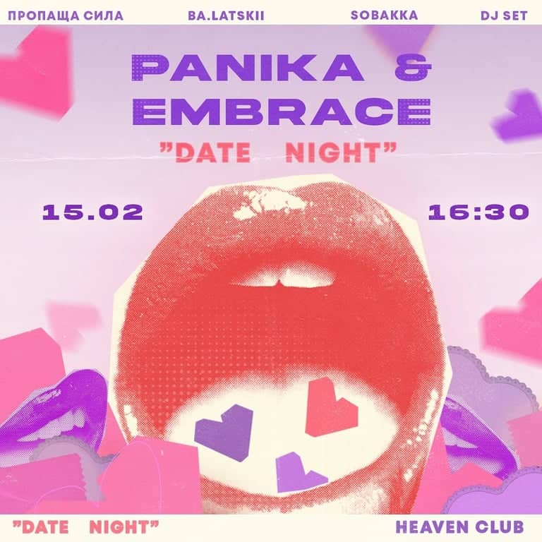 🎀DATE NIGHT🎀 poster