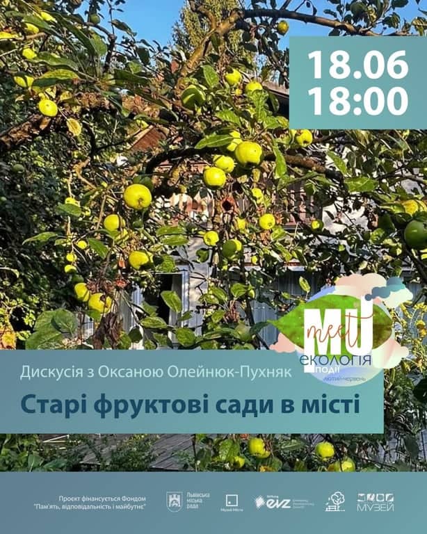 Старі фруктові сади в місті poster