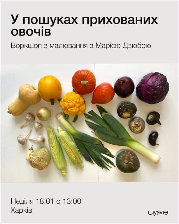 Воркшоп з малювання з Марією Дзюбою poster