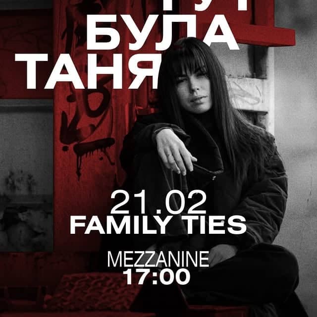 FAMILY TIES — MEZZANINE poster