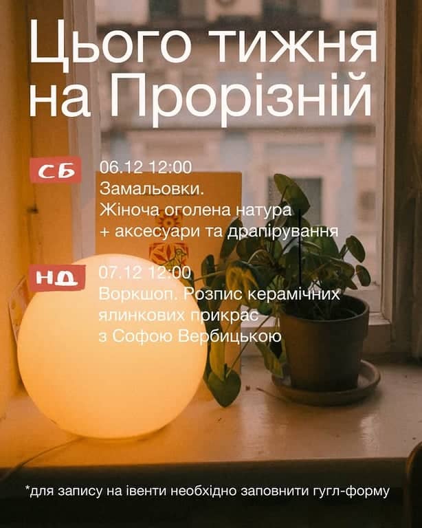 Цього тижня: poster