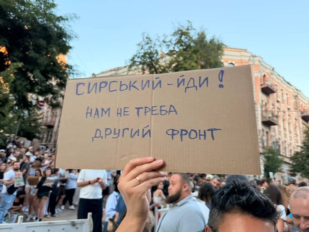 Протест за відставку Сирського, і повернення Федорова Львів poster