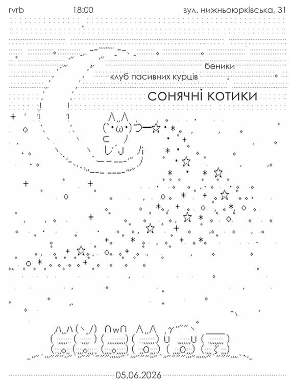 Концерт гуртів у RVRB poster
