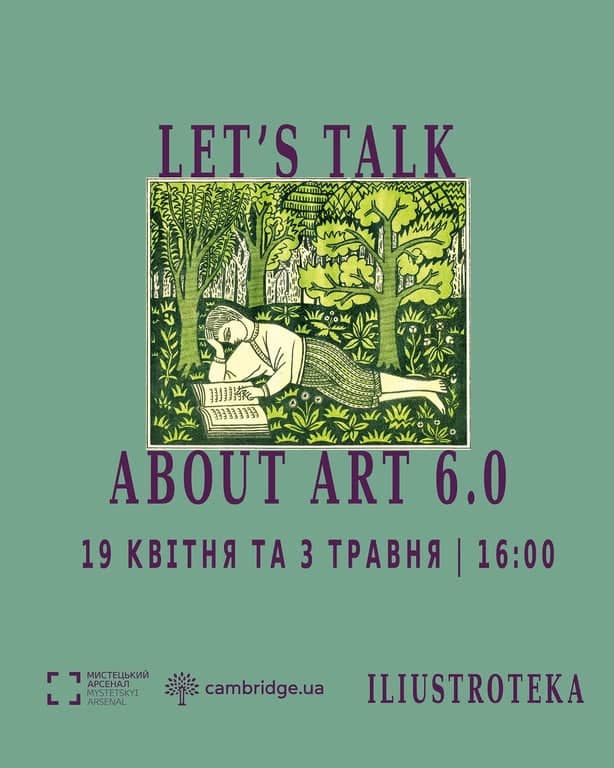LET'S TALK ABOUT ART 6.0 poster