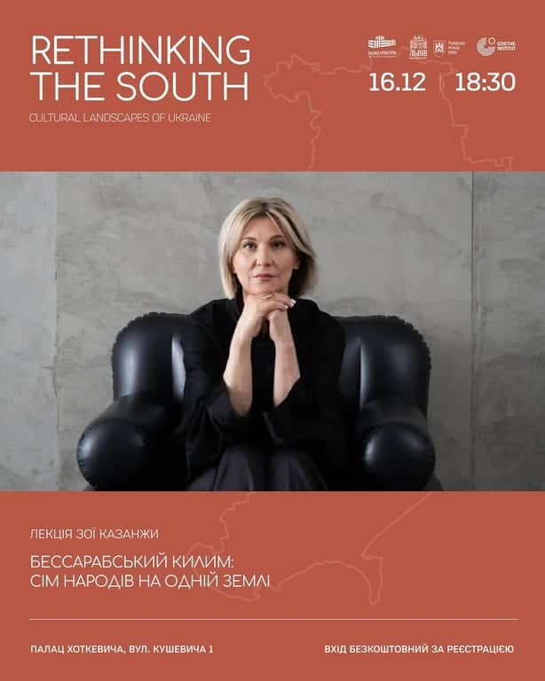 Бессарабський килим: Сім народів на одній землі poster