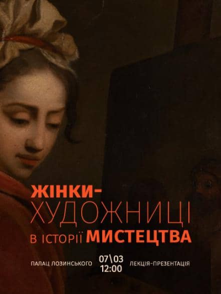 Лекція-презентація «Жінки-художниці в історії мистецтва» poster