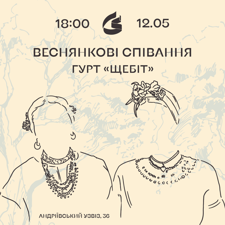 Веснянкові співання. Гурт «Щебіт»