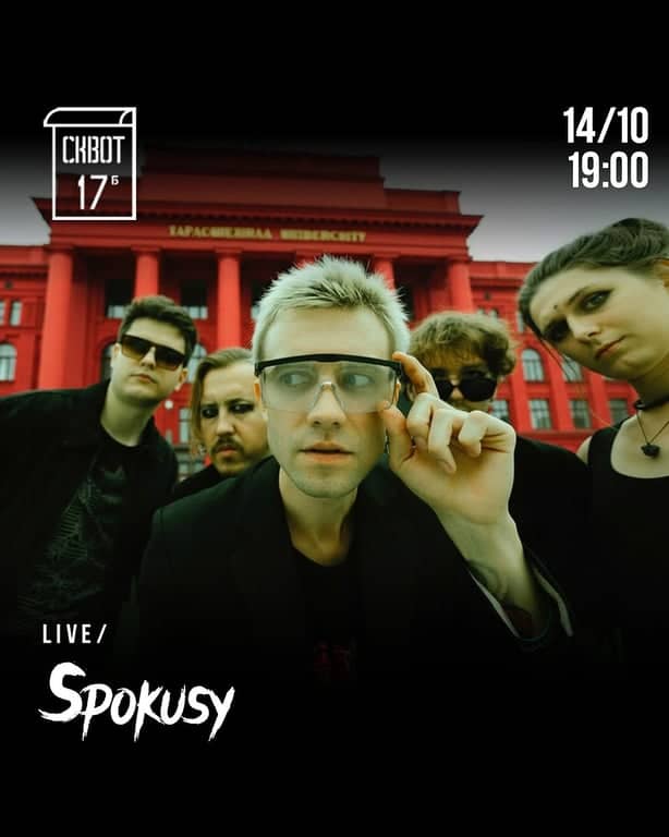 Концерт гурту SPOKUSY poster