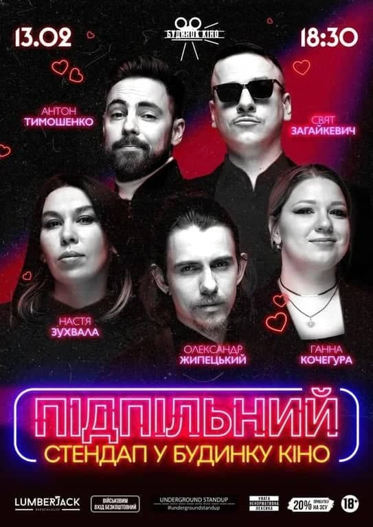 Підпільний Стендап poster