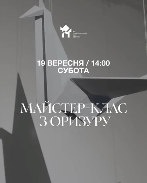 Майстер-клас з Оризуру poster