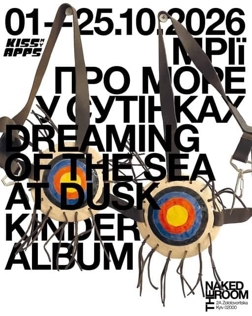 Мрії про море у сутінках poster