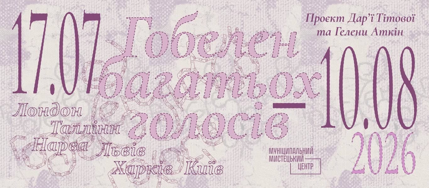 Гобелен багатьох голосів poster