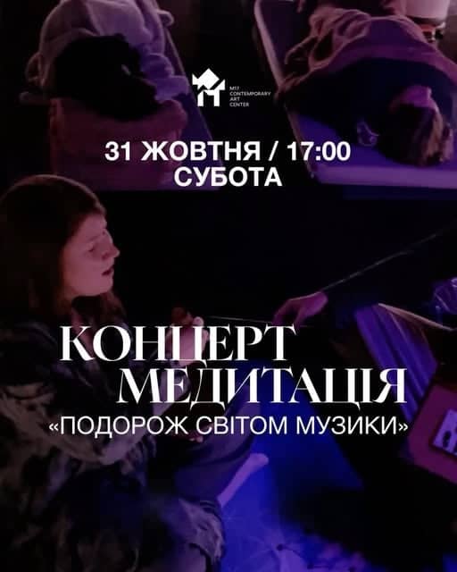 Концерт-медитація «Подорож світом музики» poster