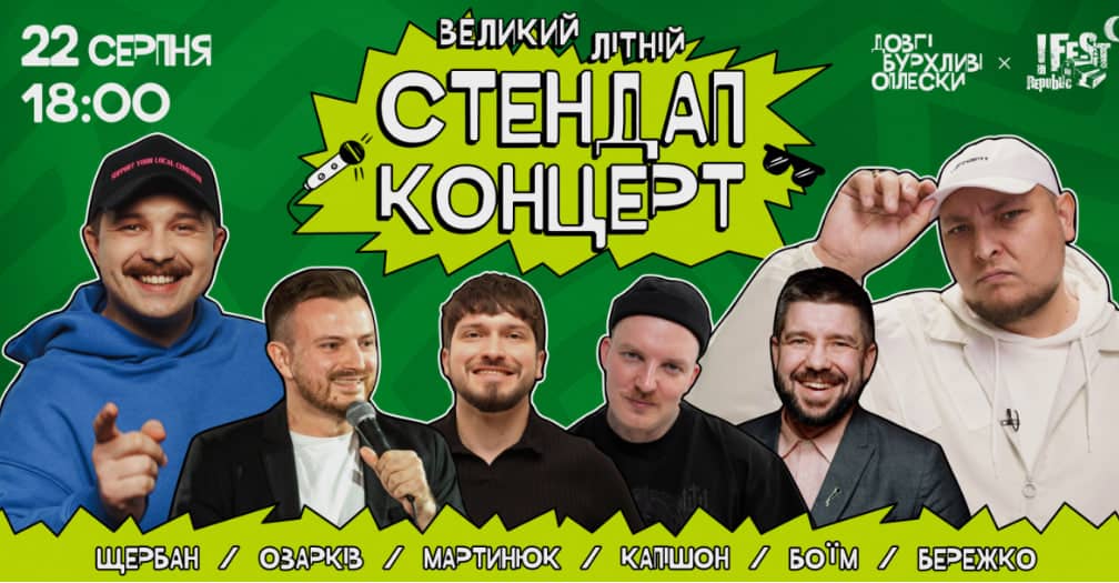 Великий стендап-концерт Оплески poster