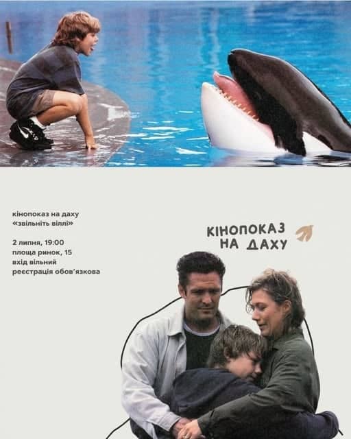 кіновечір на Даху poster