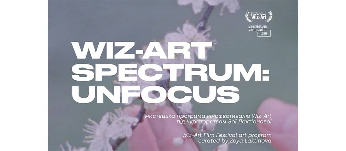 Wiz-Art Spectrum: Unfocus poster