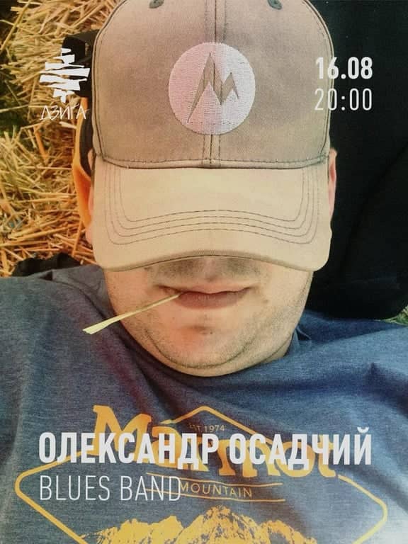 Олександр Осадчий blues band poster