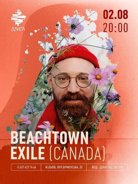 Beachtown Exile в Дзига poster