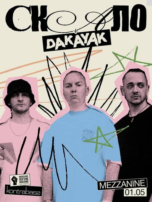 Сольний концерт скало у Києві poster