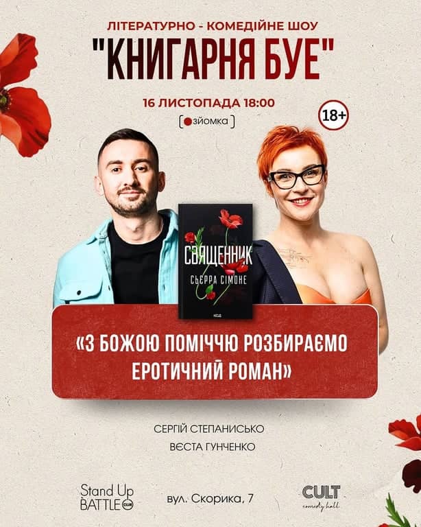 КНИГАРНЯ БУЕ poster