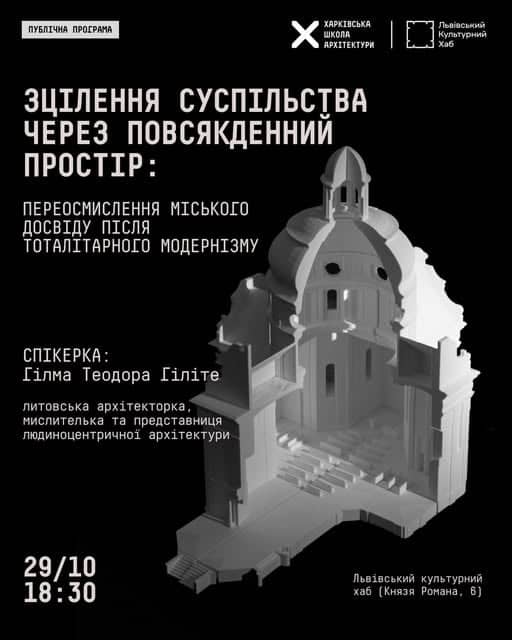 Зцілення суспільства через повсякденний простір poster
