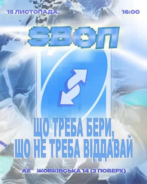 Своп у АЕ poster