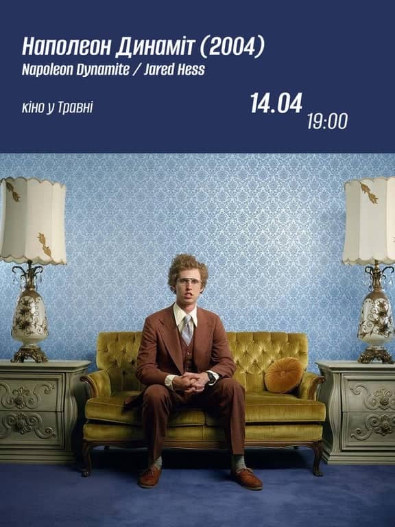Наполеон Динаміт (2004) poster