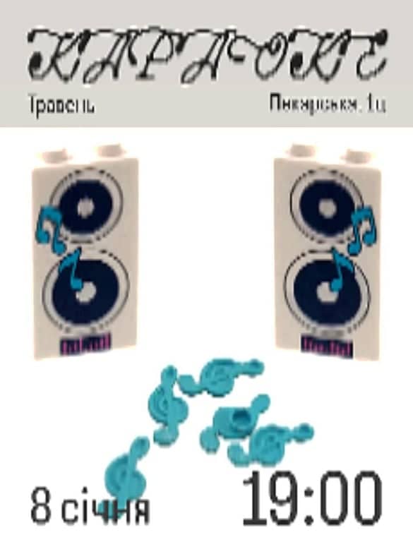 Караоке нового року poster