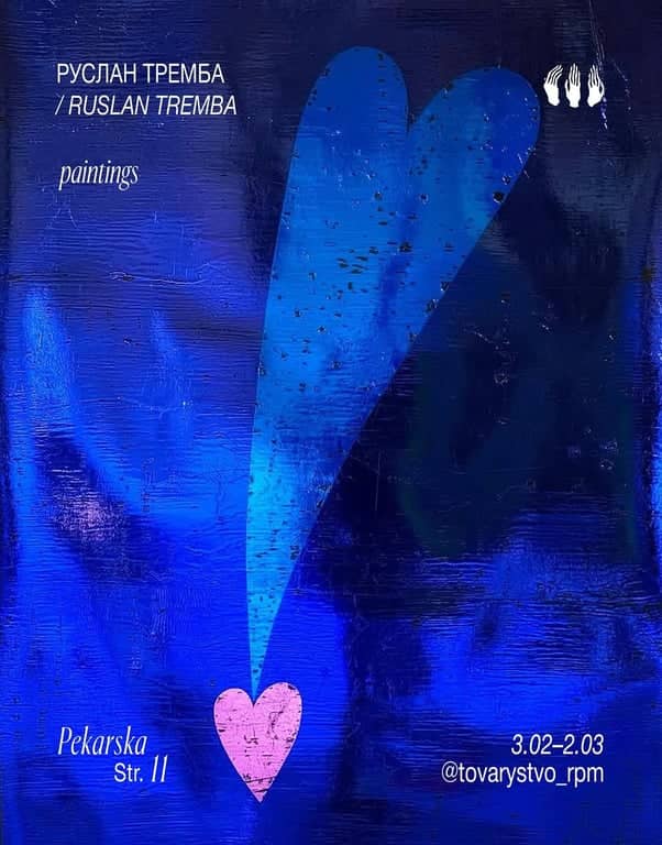 Експозиція Руслана Тремби poster