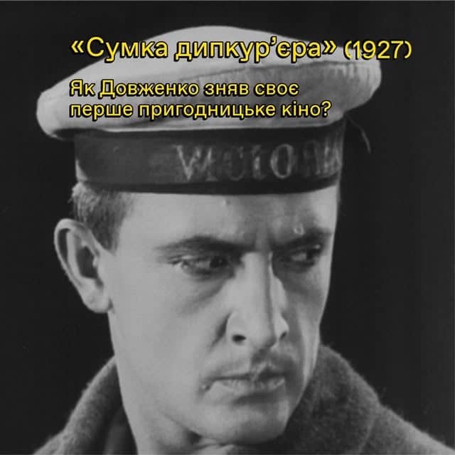 Сумка дипкур’єра poster