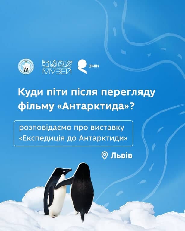Експедиція до Антарктиди poster