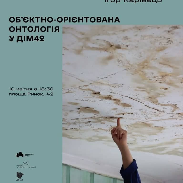 ОБ'ЄКТНО-ОРІЄНТОВАНА ОНТОЛОГІЯ poster