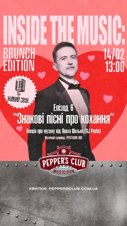 INSIDE THE MUSIC: BRUNCH EDITION poster