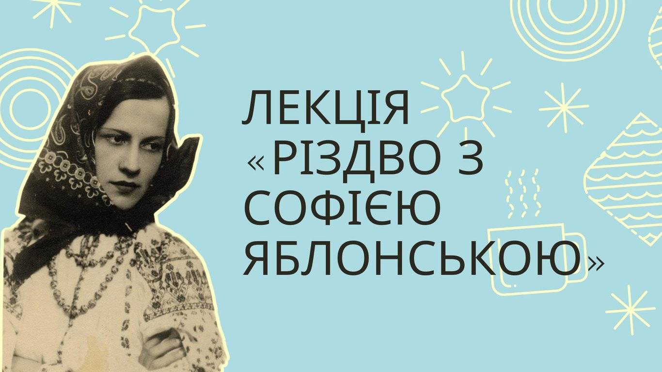 Різдво з Софією Яблонською poster