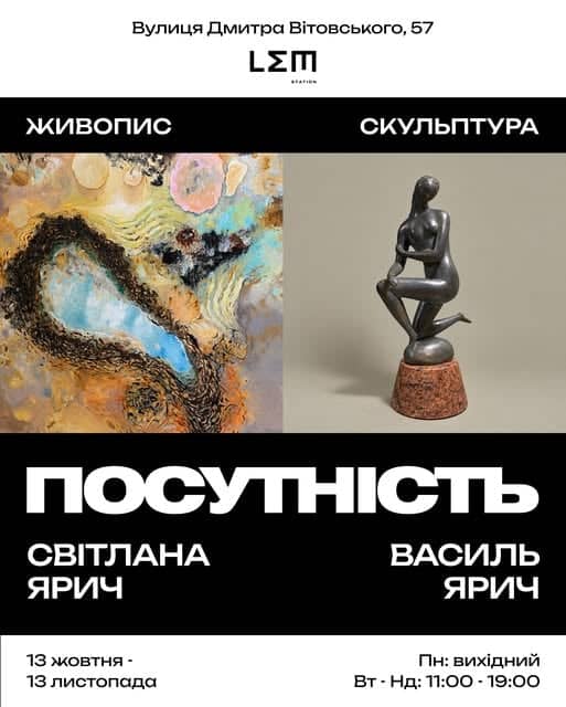 Посутність poster
